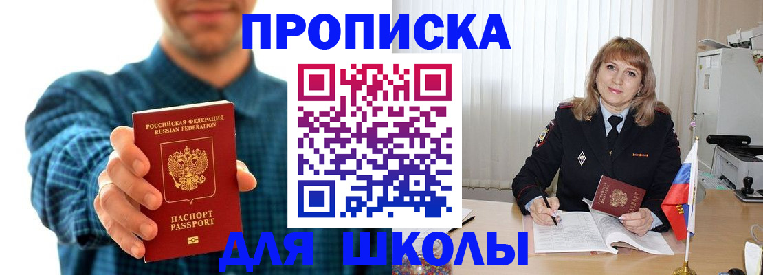 купить прописку в Каменск-Шахтинском