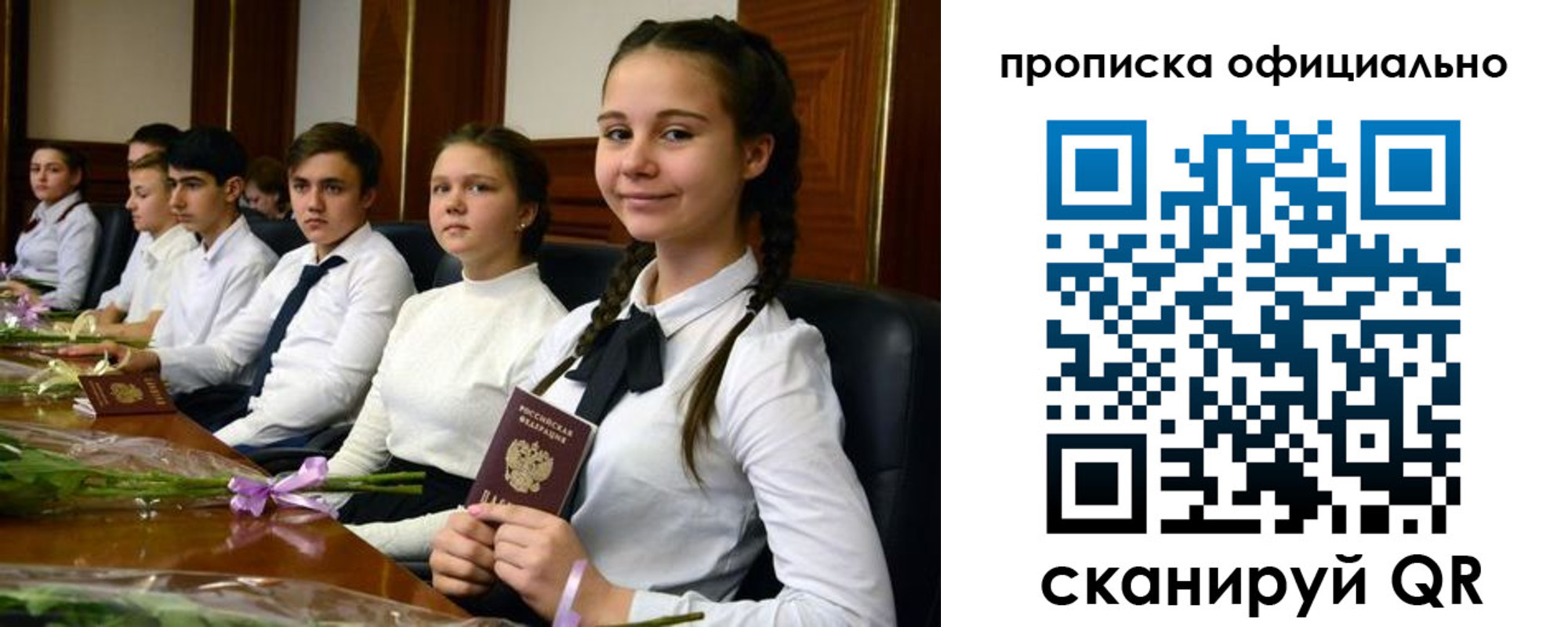 временная регистрация купить в Каменск-Шахтинском