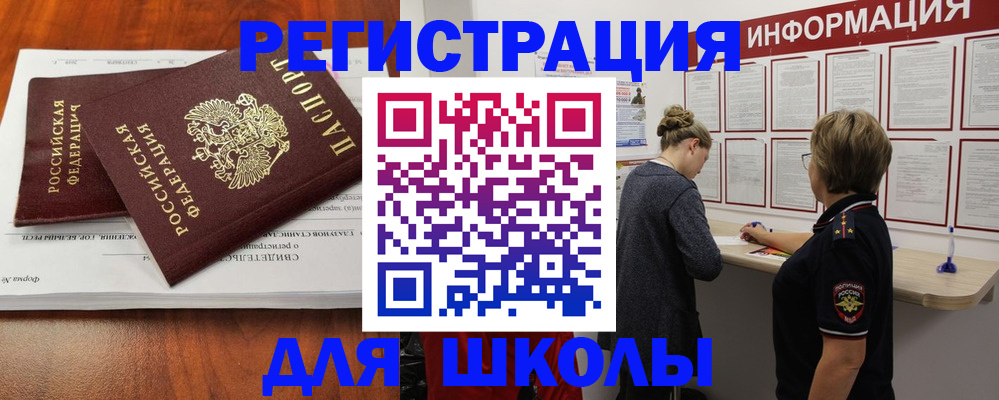 регистрация для дет. сада в Каменск-Шахтинском