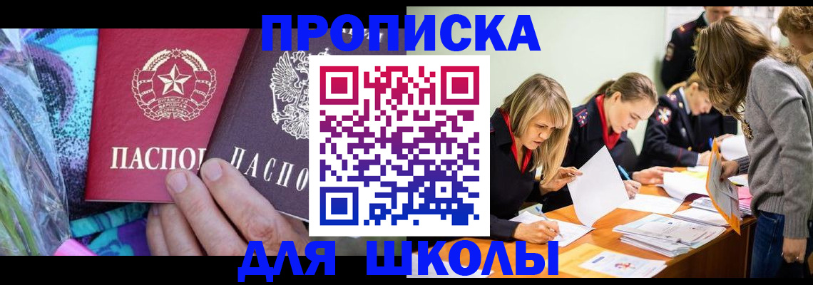временная регистрация надежно в Каменск-Шахтинском